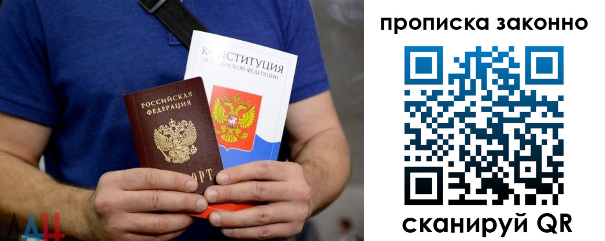 временная прописка в Заполярном