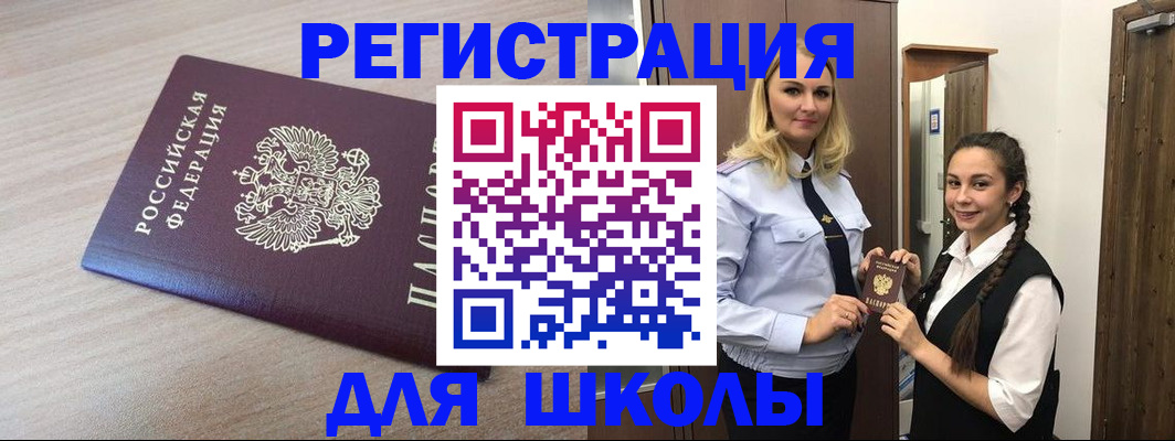 временная регистрация госуслуги в Заполярном