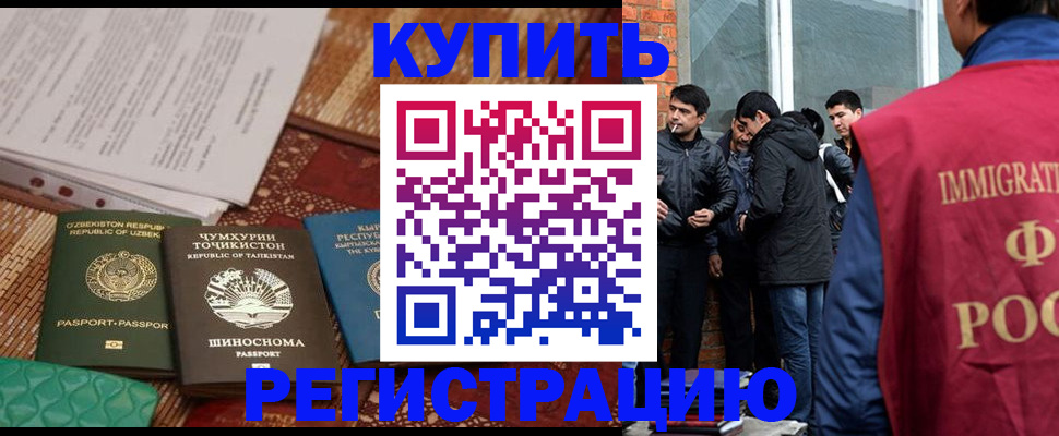 прописка регистрация в Заполярном