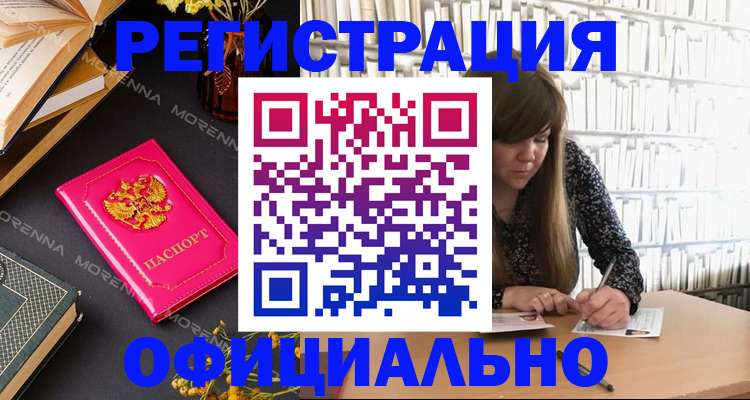 прописка гарантия в Заполярном
