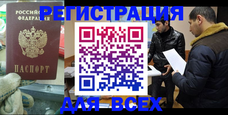 временная регистрация в квартире в Заполярном
